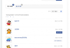친구 맺기와 메세지 보내기