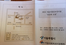12월 9일, 사회복귀시설 연찬회에 참여하였습니다 ^^