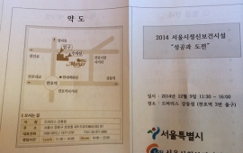 12월 9일, 사회복귀시설 연찬회에 참여하였습니다 ^^