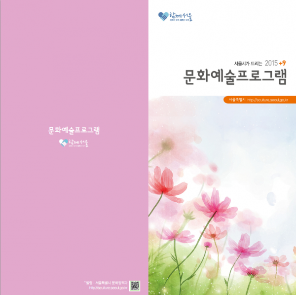 9월문화행사