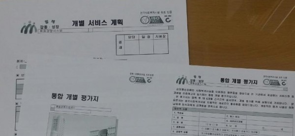 통합개별평가2