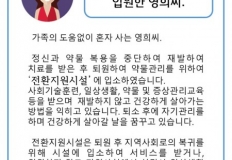 터닝포인트를 통해 사회복귀시설 홍보지를 제작했어요.