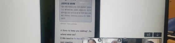 (온라인 화상교육) 의미있는 독서토론시간♡