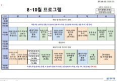 3분기 프로그램이 시작됩니다~!
