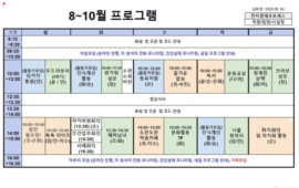 3분기 프로그램이 시작됩니다~!