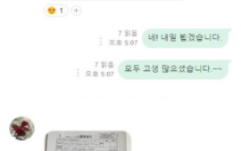 스마트한 자치회~