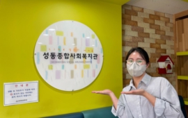 안녕하세요. 국립나주병원에서 파견 수련을 온 김귀희 수련사회복지사입니다:)