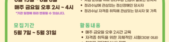 비버아카데미 참여자 모집