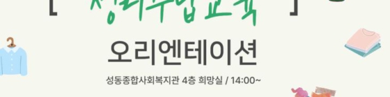 정리수납교육이 시작되었습니다!