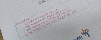 2025년 한국장애인고용공단 중증장애인 지원고용 위탁사업 선정