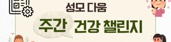 3분기 건강관리 프로그램에 많은 참석 부탁드립니다!