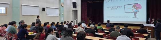 올해는 특별한 인권교육이 진행되었습니다^^