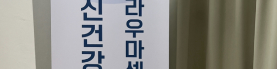 PFA(심리적 응급처치) 교육 다녀왔습니다.