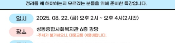 정리의 마법-마음과 공간이 가벼워지는 정리수납 특강