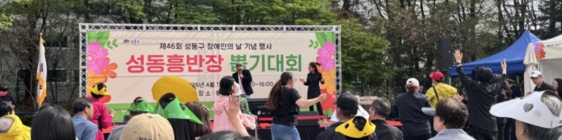 ‘성동흥반장뽑기대회’ 생생한 현장속으로!