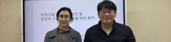 지역사회정신건강증진 및 전문적 수련환경 조성을 위한 협약