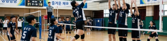 성동구장애인체육회 함께하는 배구 활동
