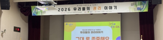 우리들의 권리 이야기! 함께 들어볼까요?